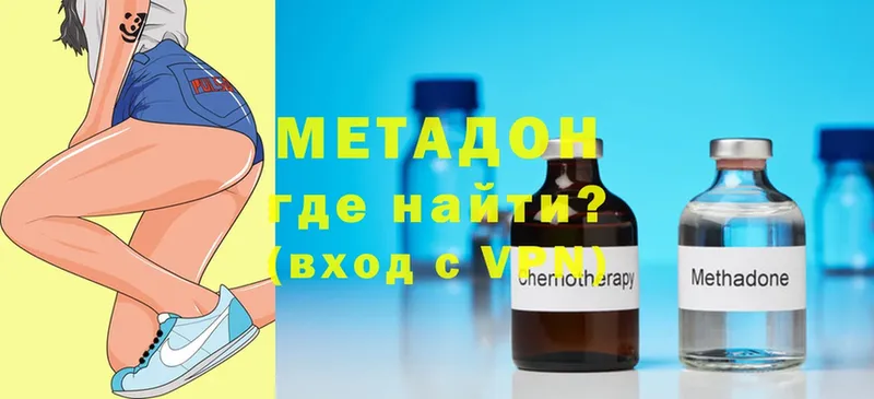 МЕТАДОН methadone  OMG маркетплейс  Боровск 