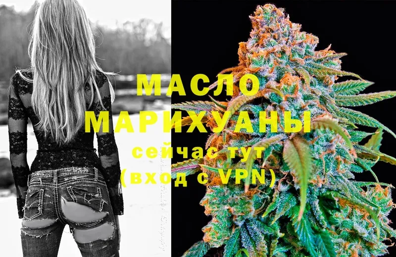 ТГК THC oil  Боровск 